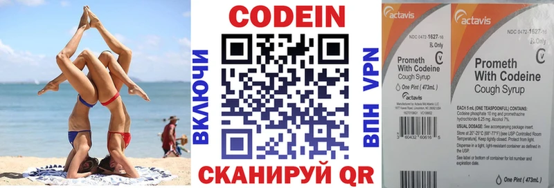 Кодеиновый сироп Lean напиток Lean (лин)  Сызрань 