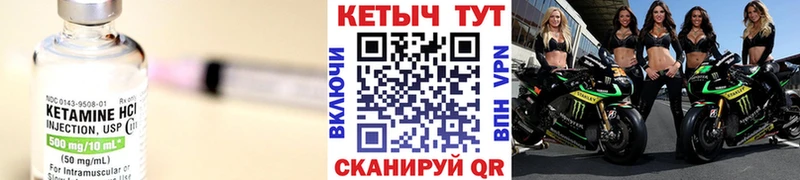 Кетамин VHQ  Сызрань 