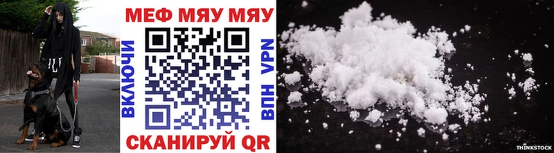 Меф mephedrone  сайты даркнета телеграм  Сызрань  ОМГ ОМГ сайт 