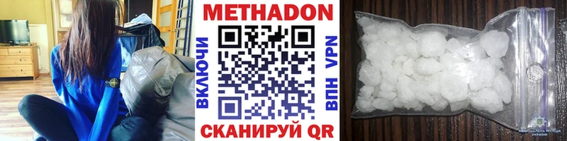 МЕТАДОН мёд  дарнет шоп  Сызрань 