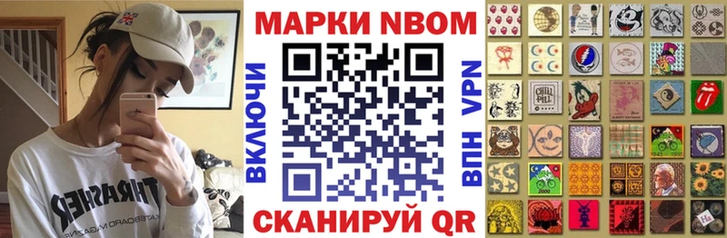 Марки NBOMe 1,8мг Сызрань